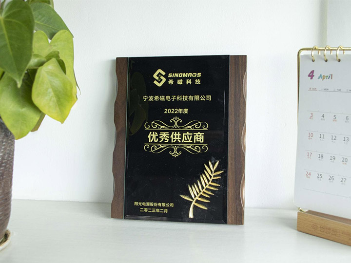 2022年 阳光电源 优秀供应商