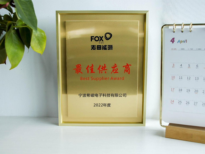 2022年 麦田能源 最佳供应商