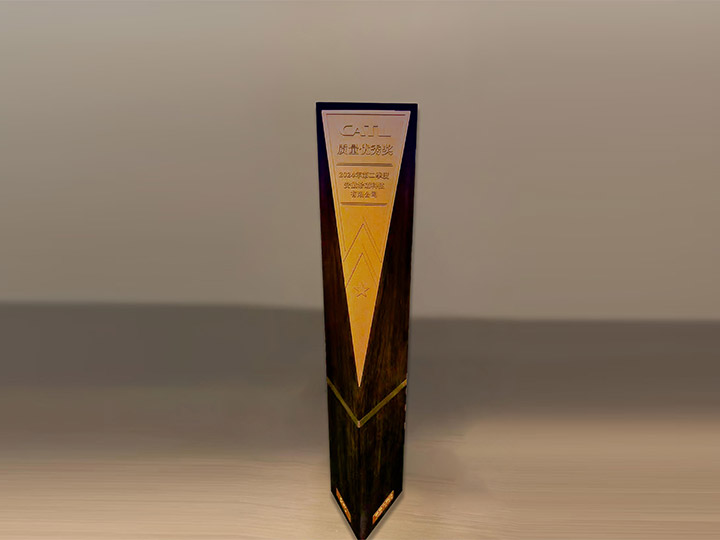 2024年 宁德时代 质量优秀奖