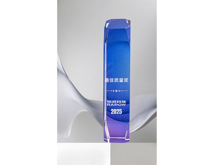 2025年 锐湃科技 最佳质量奖
