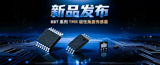 新品发布 | BBT 系列 TMR 磁性角度传感器